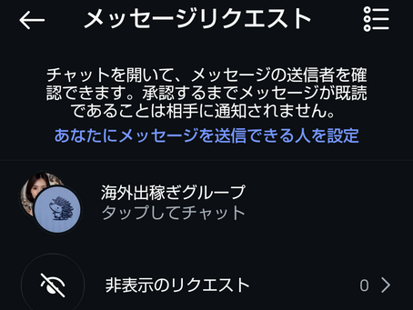 海外出稼ぎグループ