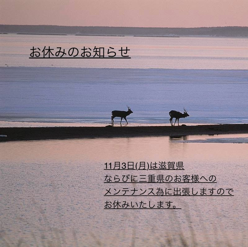 お休みのお知らせ（再）