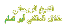 اعمل الشيخ
