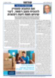 כתבה בפוליסה על חוות דעת רפואית של התובע