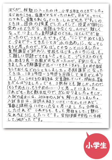 感想文小学生
