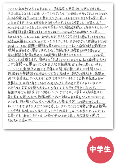 感想文・中学生