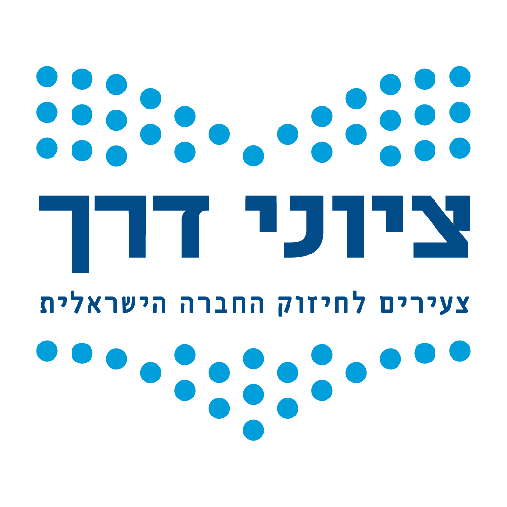 ציוני דרך באקדמיה | ציוני דרך
