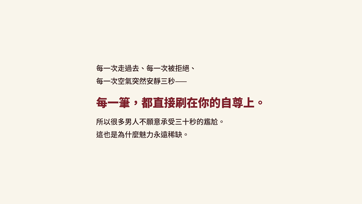 为什么几乎没人去練魅力_2 横版.png