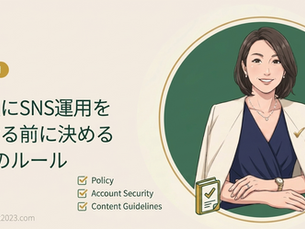 社員にSNS運用を任せる前に経営者が決めておくべき3つのルール