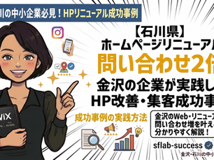 ホームページ制作