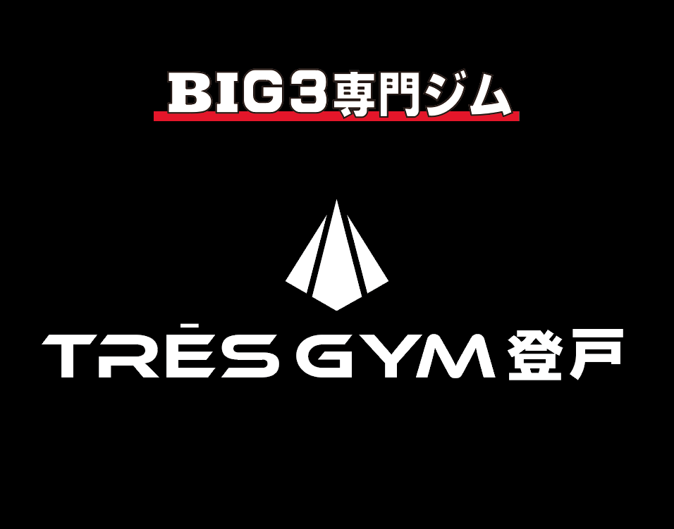 TRES GYM(トレスジム)登戸の店舗画像
