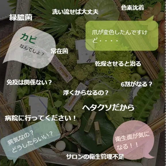 ルビケイト セミナー 京都 グリーンネイル 西院ネイル ホワイトニング Reethi Mm リーティエム