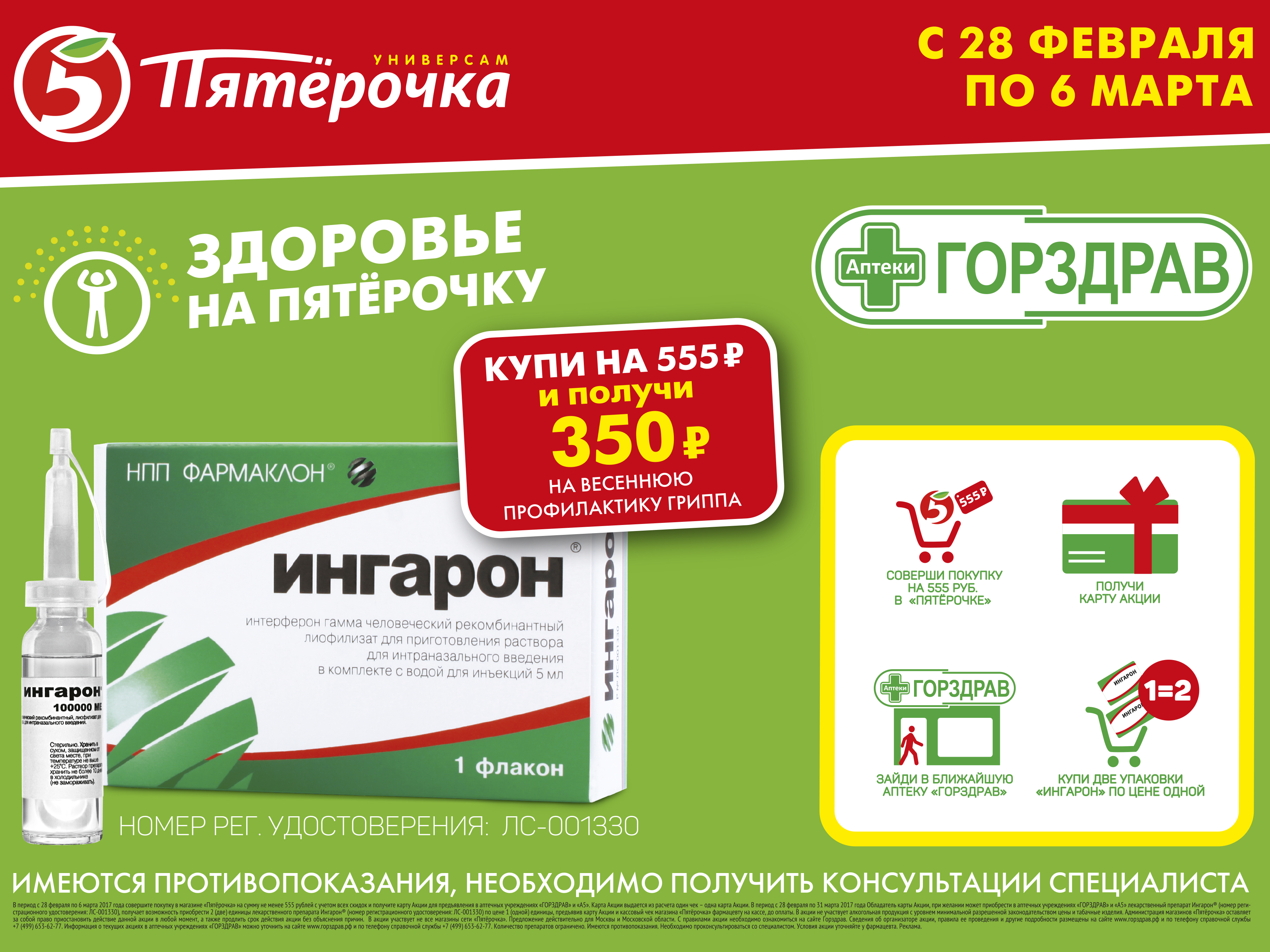 горздрав заказ лекарств спб. компливит горздрав. аптека горздрав ступино. карта горздрав. аптечная сеть горздрав официальный.