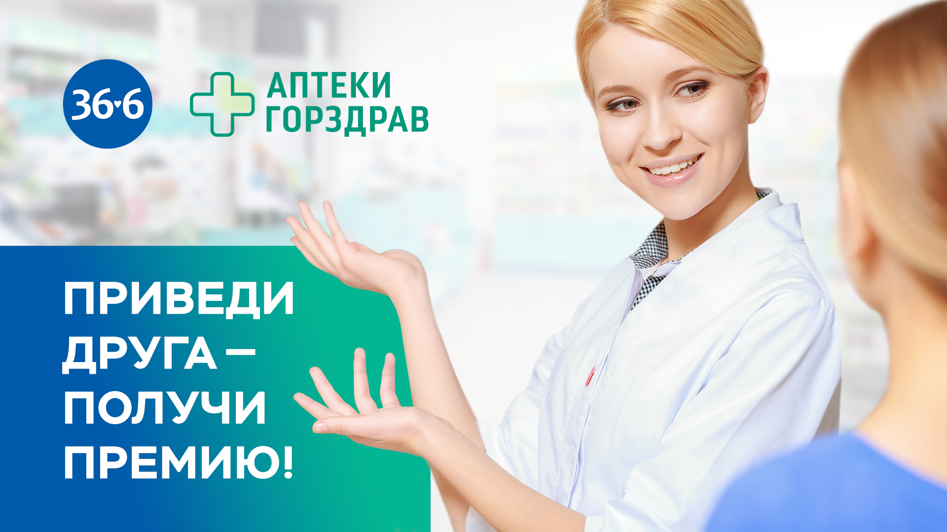 Аптека су краснодар официальный сайт. Приложение аптека краснодар. Приложение аптека. Справочная аптек в краснодаре. Аптека плюс краснодар.