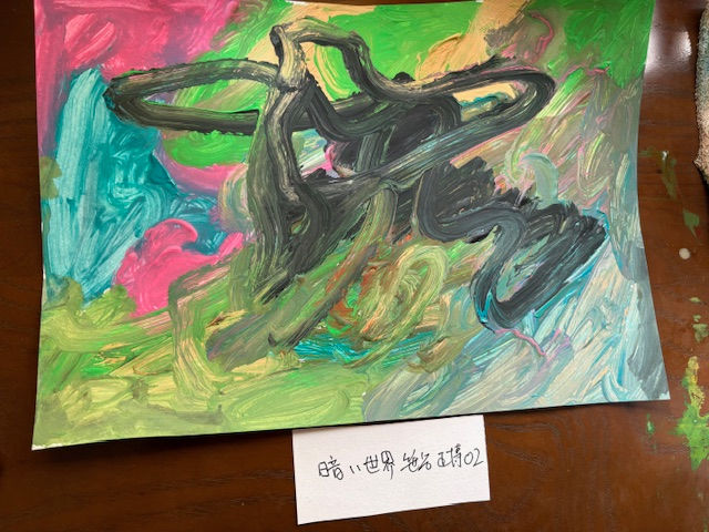 J-042 暗い世界 笹谷正博