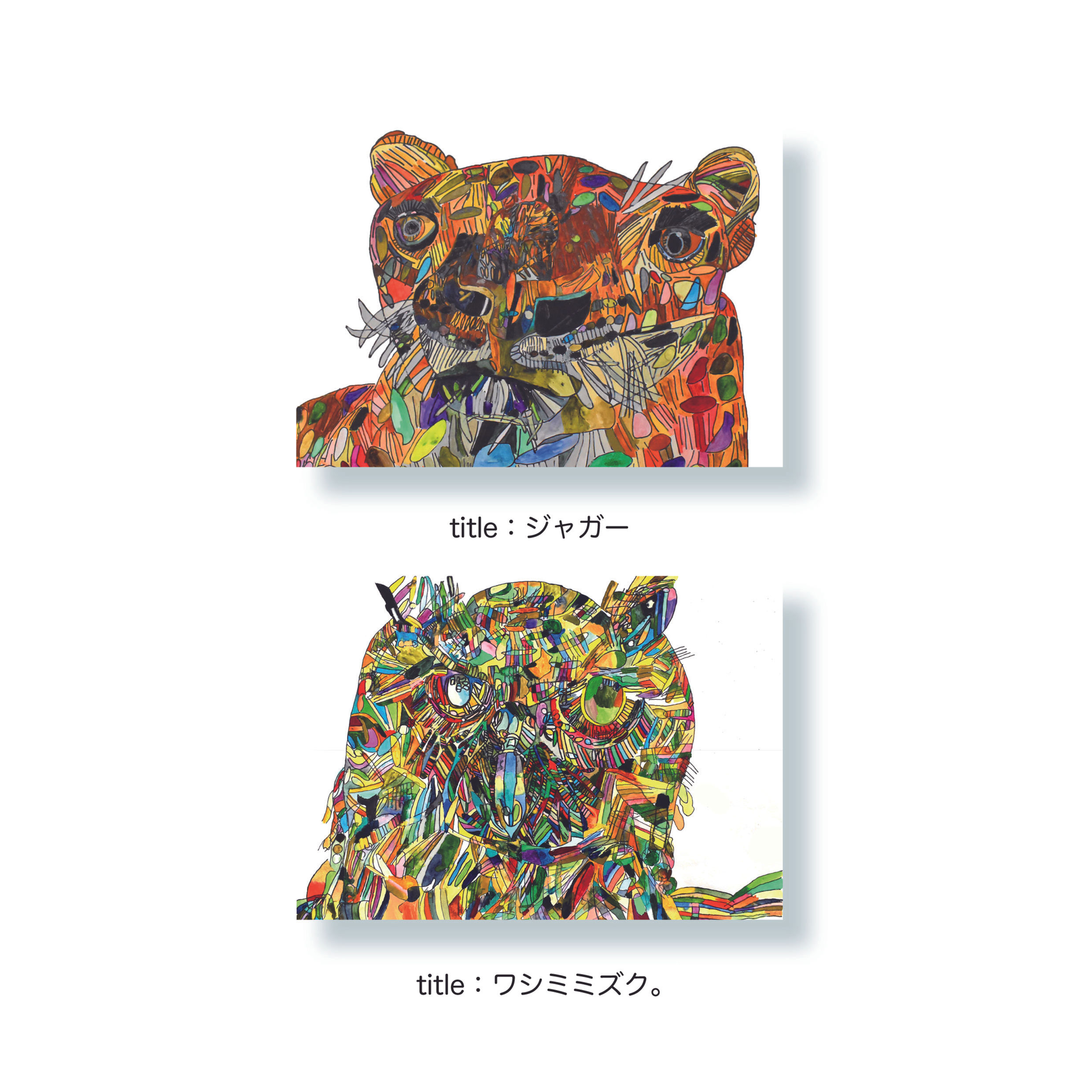 アート・ステッカー（動物シリーズ）