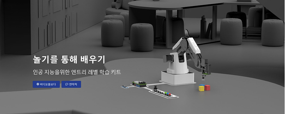 Arduino_AI_Kit_01.png