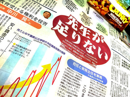 10月2日付しんぶん赤旗日曜版