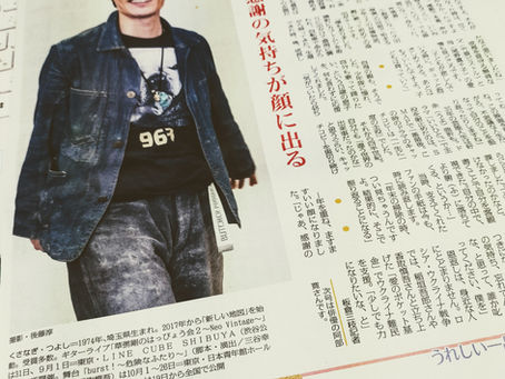 赤旗日曜版8月7日・14日合併号(2)