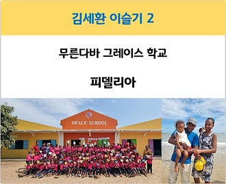 마다 13 김세환 이슬기.jpg