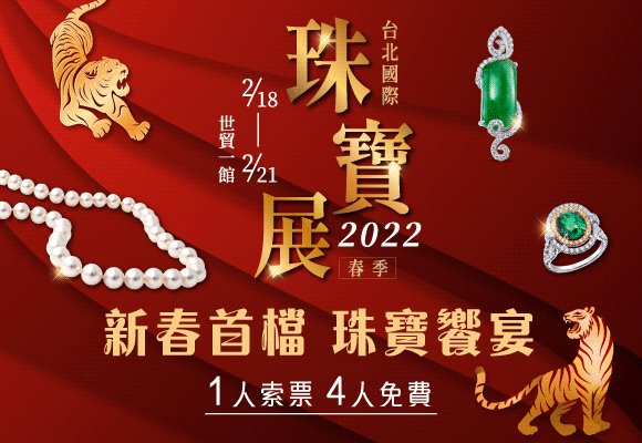 2022珠寶Google聯播