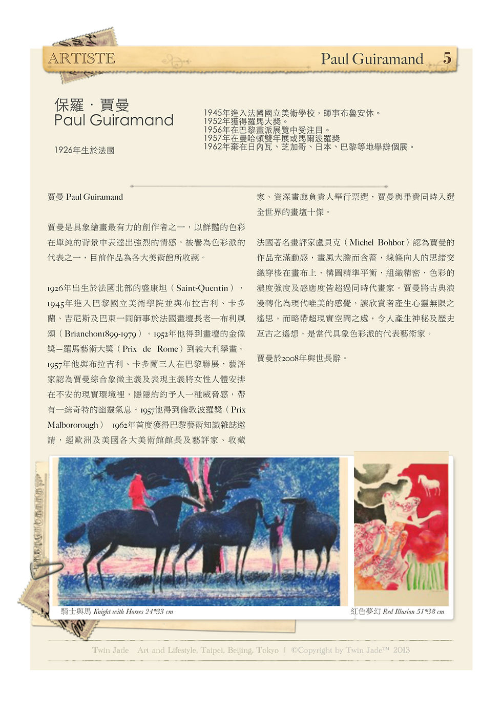 巴黎版畫-5 拷貝.jpg