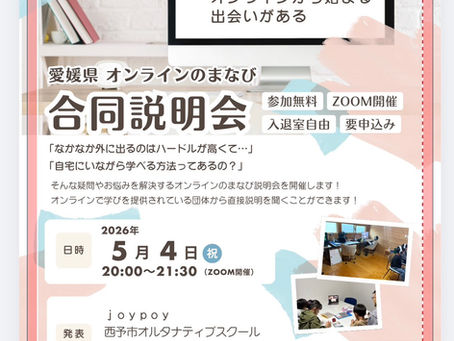　連休中のイベント