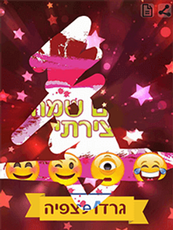 כרטיס-גירוד-לפורים