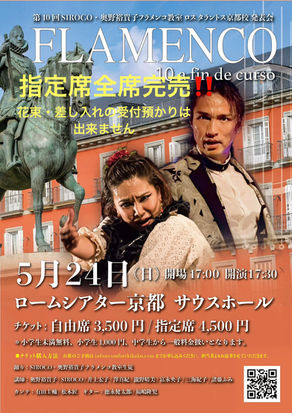 2026京都発表会