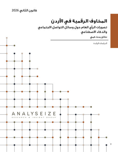 بين الخوارزميات: من يصنع عالم أطفالنا