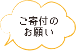 top_hukidasi3.gif