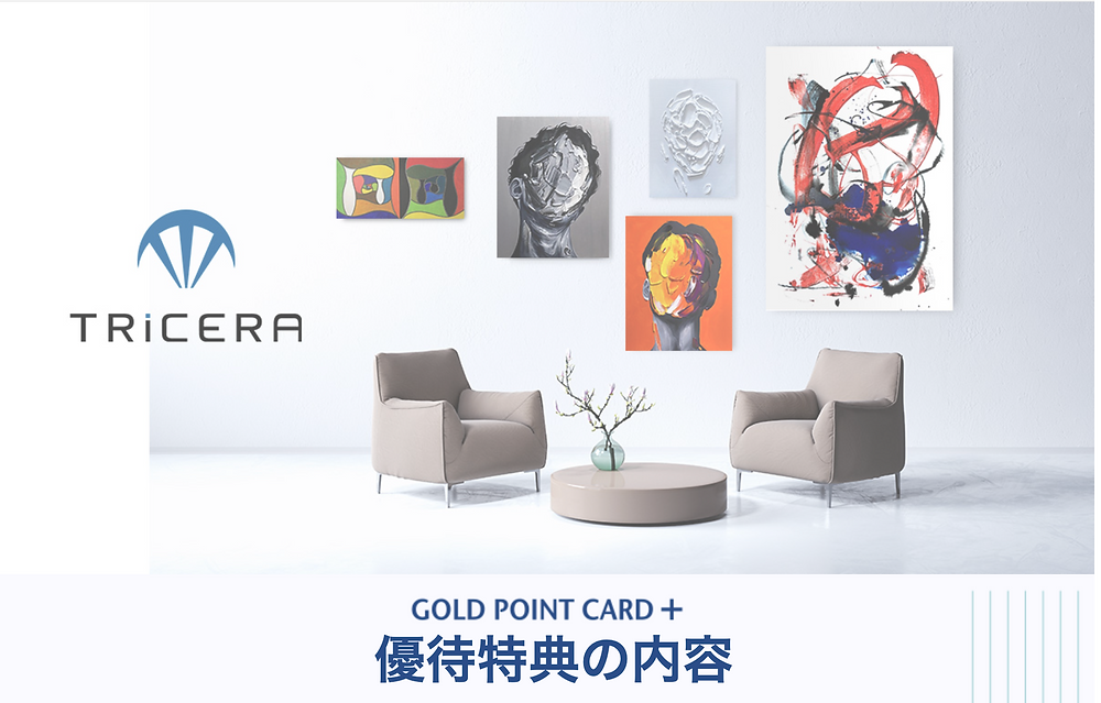 TRiCERA ART is now linked as a preferential benefit for Yodobashi