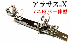 e13368723aa4fe953947cfef2307cbab164f6bb49afcabaf0425dac6c8e3c51b (002)ミニBOX一体型表2.png