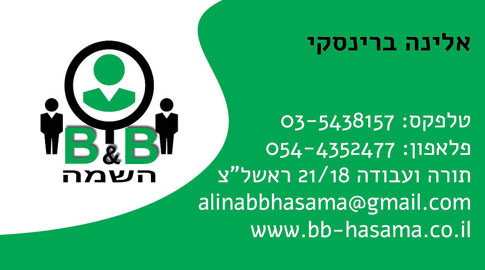 visit card B&B TO PRINT