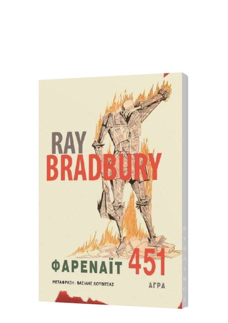 ΦΑΡΕΝΑΪΤ 451