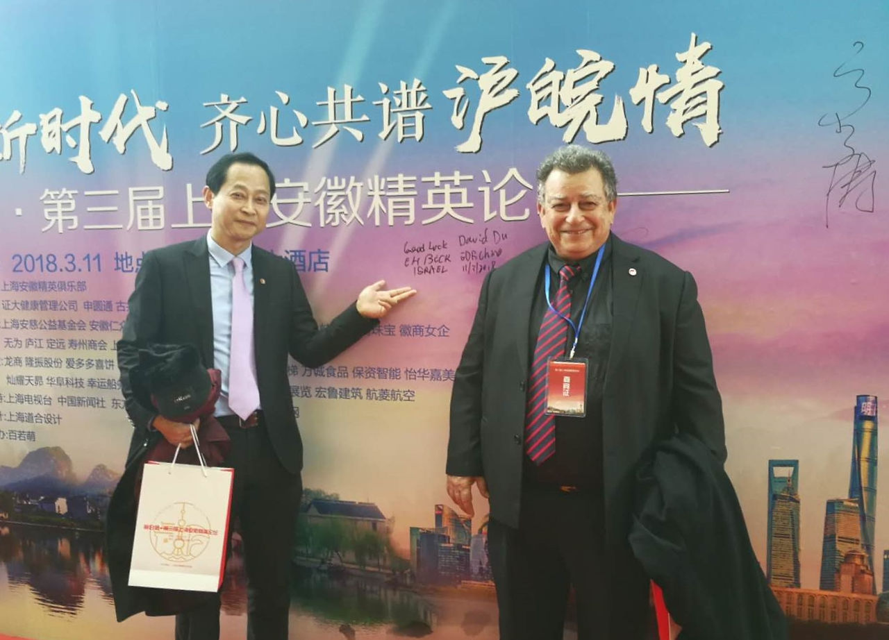 SH-Anhui Elite Forum