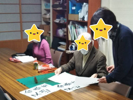12月14日書道教室開催しました
