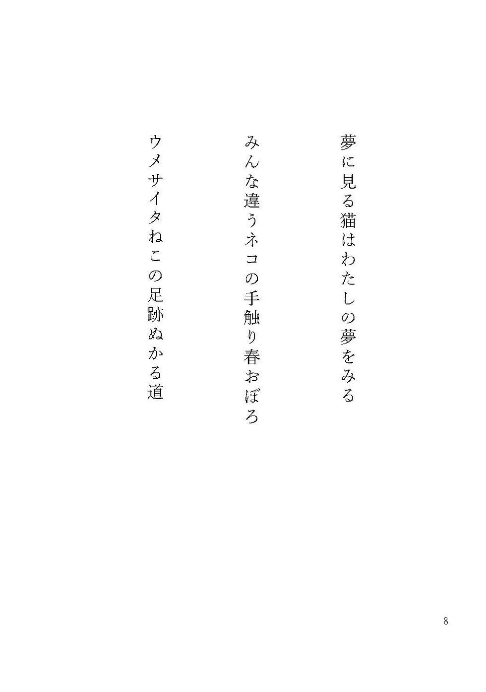 サムネイル： ネコにもわかる川柳