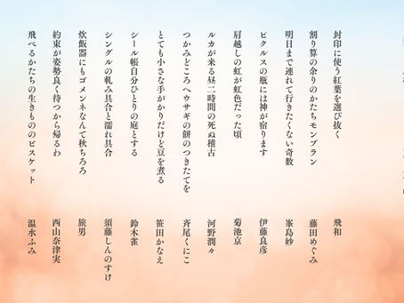 会員作品11月抜粋