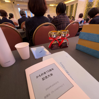 かもめ舎大会会場とパンフレット