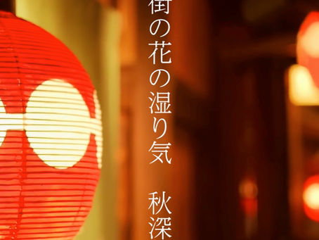 「川柳で踊らせて」更新【笹田かなえ】