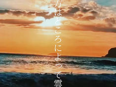 「川柳で踊らせて」【斉尾くにこ】