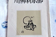 薄い本