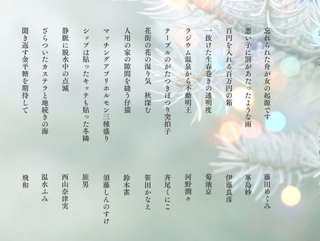 会員作品12月抜粋