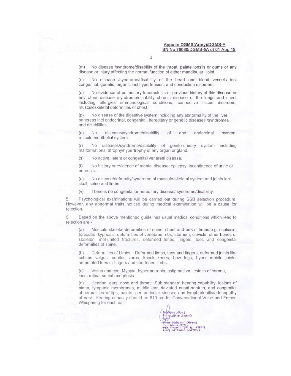 ent test defence medical
