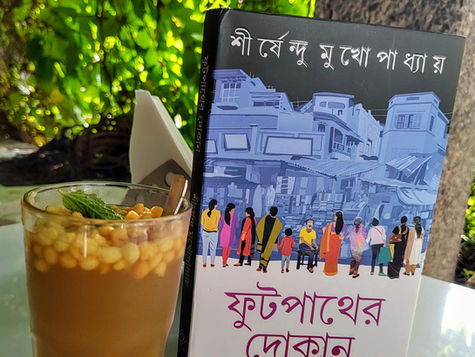 'Footpather Dokhan' by Shirshendu Mukhopadhyay: Book Review & Book Recommendation