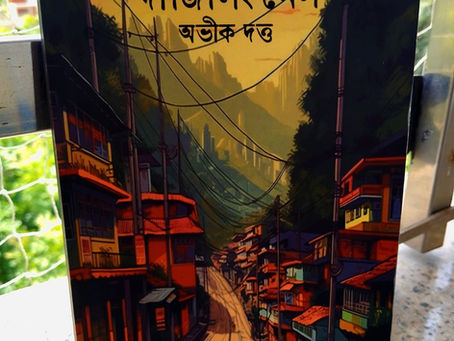 Review of the Bengali Book 'Darjeeling Mail' - Two Tales of Desire, Fear and the Supernatural