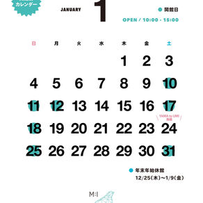 2026年1月の開館日