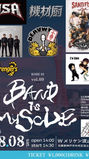 【SANDFISH☆Link】8/8(土)「BIMin神戸」に出演します!