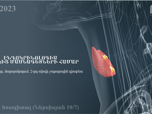 Էնդոկրինոլոգիա հարակից մասնագետների համար ՝ թիրեոիդիտներ, ճարպակալում, 2-րդ տիպի շաքարային դիաբետ