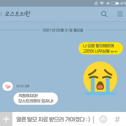 KakaoTalk_20210813_235650619_02