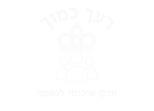 לוגו רעך כמוך - תוכן איכותי לנשמה עם איור כתר ושלוש דמויות