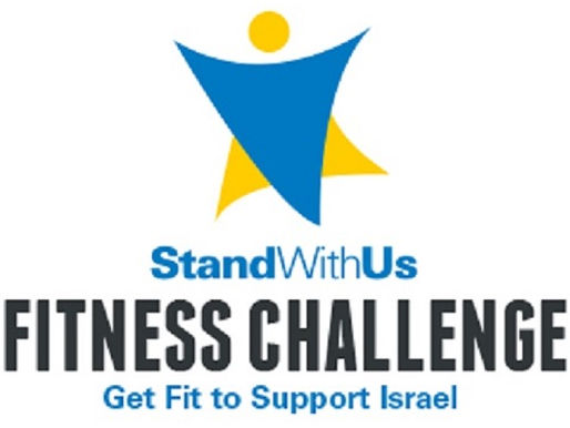 GET FIT WHILE SUPPORTING ISRAEL! TAKE THE STANDWITHUS FITNESS CHALLENGE!