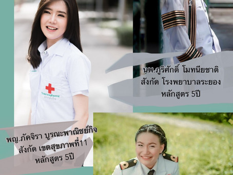 ประกาศผลการคัดเลือกแพทย์ประจำบ้าน สาขาศัลยศาสตร์ตกแต่ง ประจำปีการฝึกอบรม 2564